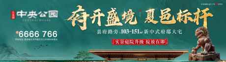 源文件下载【中式地产户外 】编号：36800028589853417