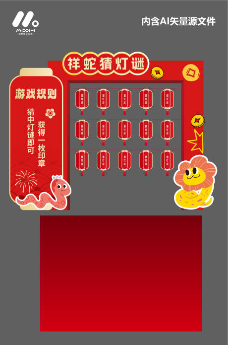 源文件下载【享设计】搜索编号：81040028635887787【趣味游戏美陈】
