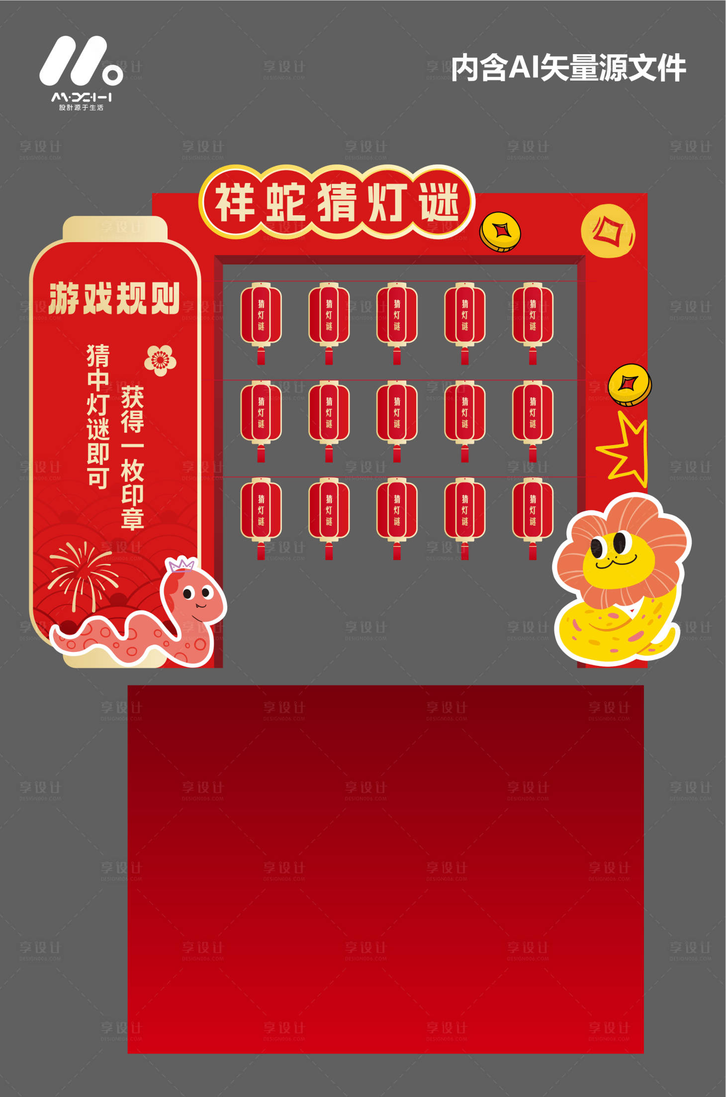 源文件下载【趣味游戏美陈】编号：81040028635887787