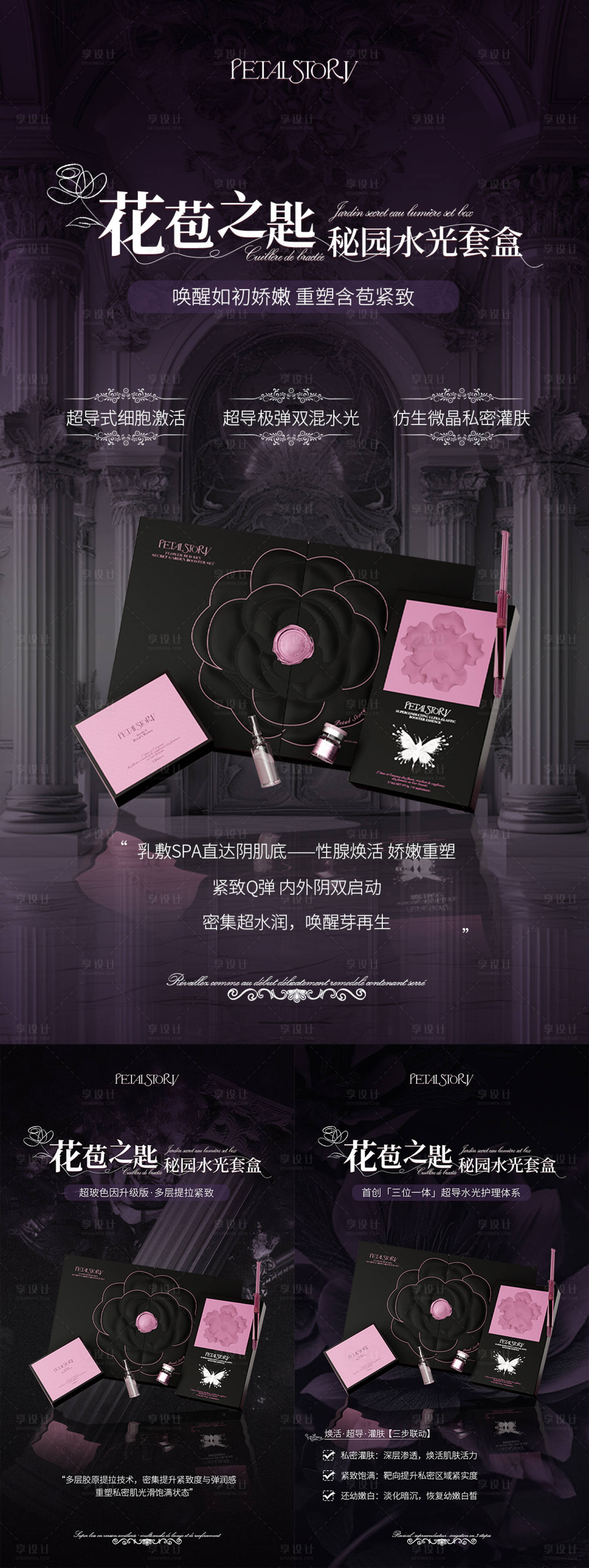 源文件下載【享設計】搜索編號：36160028978758630【私密海報】