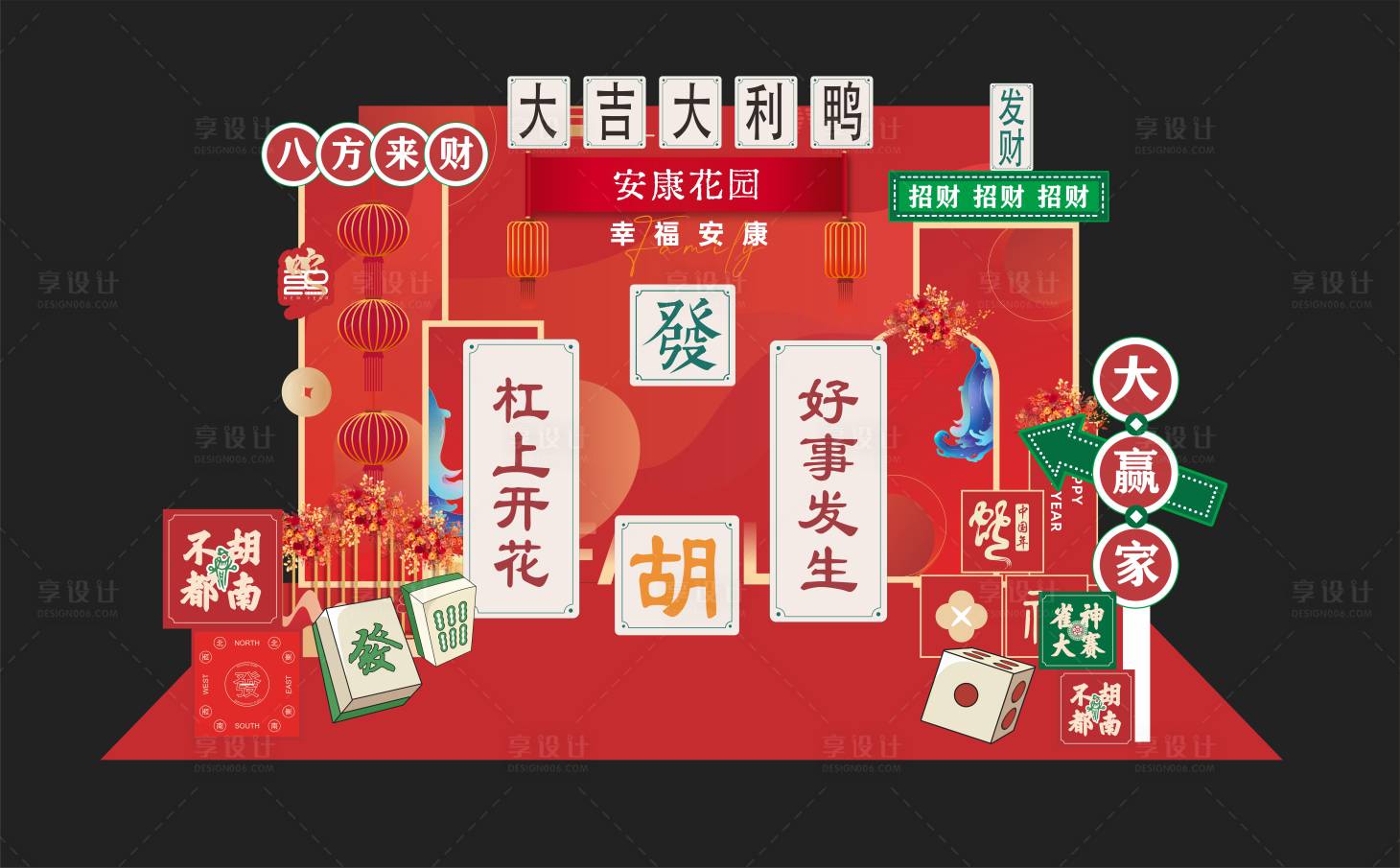 源文件下载【享设计】搜索编号：69680028861173706【麻将国潮】