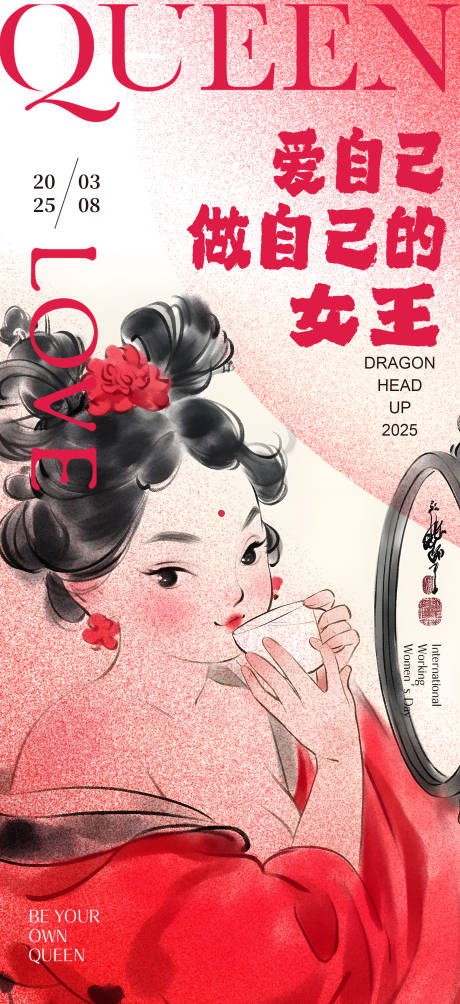 源文件下载【做自己的女王】编号：76200029011548008