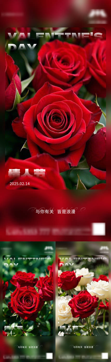 源文件下载【情人节海报】编号：29240028682853112
