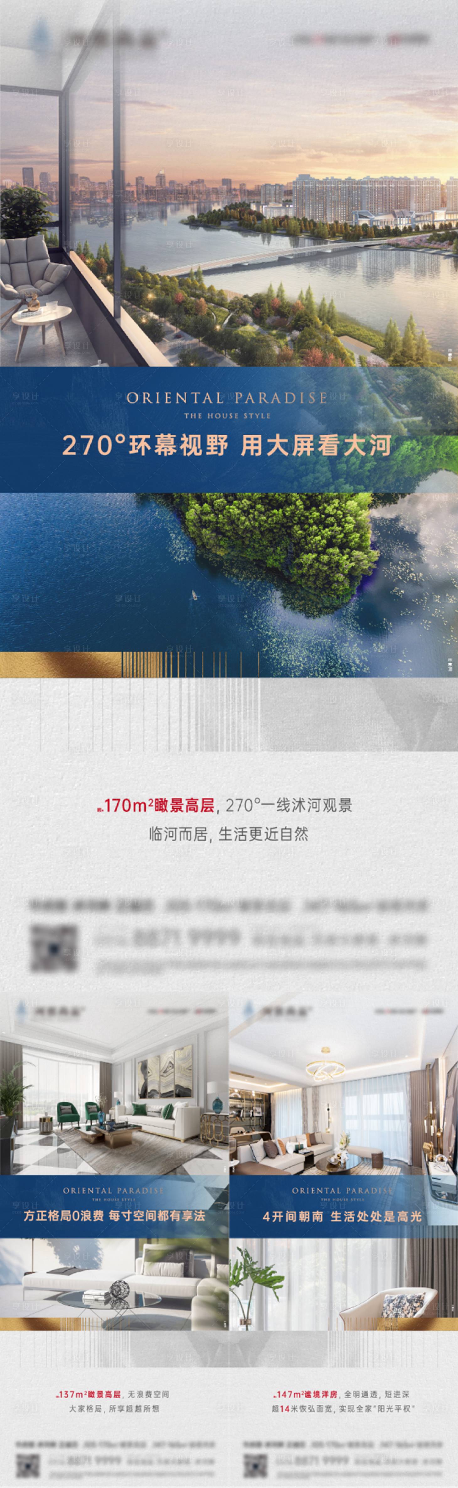 源文件下载【住宅产品实景贴片3篇系列作品】编号：34560028827392406