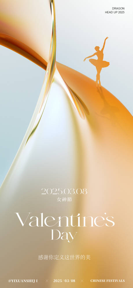 源文件下載【享設計】搜索編號：20650029014267318【38女神節節日海報】