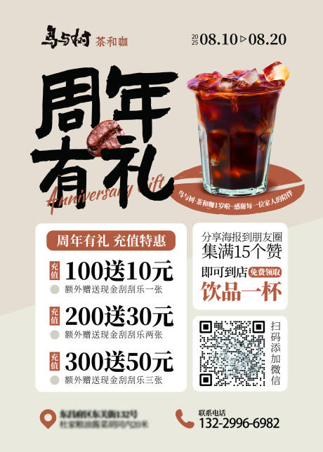 源文件下载【咖啡店西餐厅充值会员活动海报】编号：95820029094554776