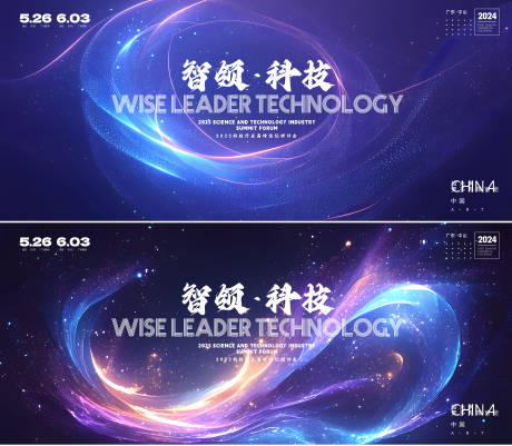 源文件下载【科技峰会】编号：39130028809984930