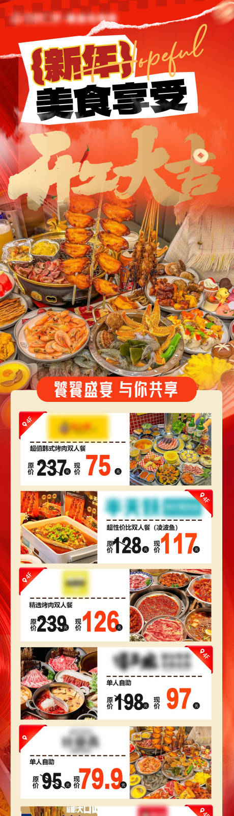 源文件下载【餐饮长图】编号：30480028675927342