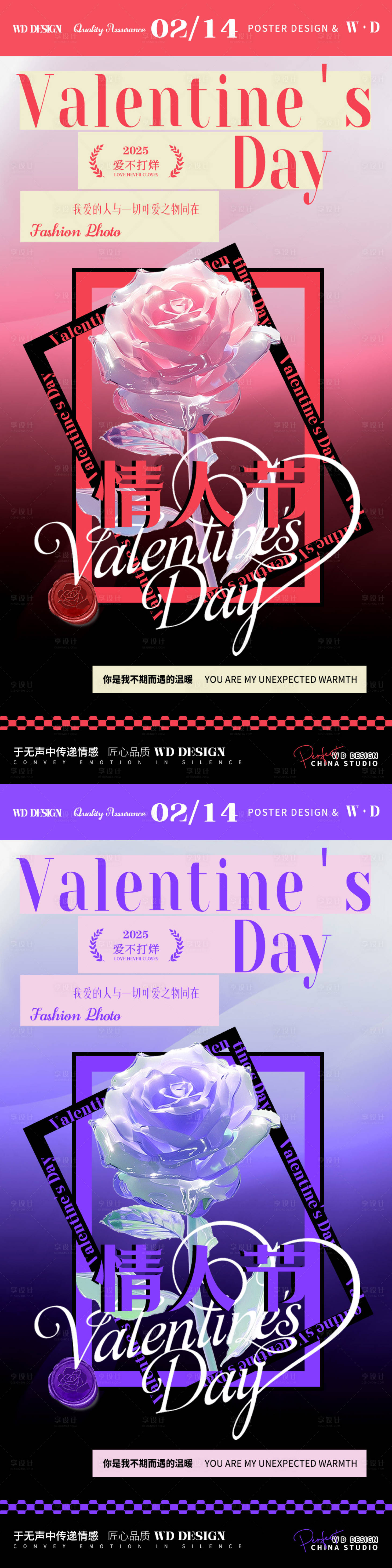 源文件下载【享设计】搜索编号：71510028758631946【情人节海报】