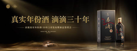 白酒活动主K