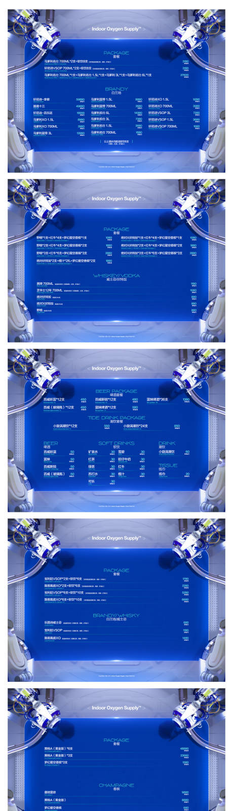 源文件下載【酒吧酒水單】編號(hào)：48780028939857120