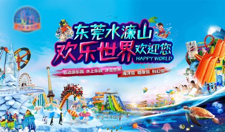 源文件下載【享設計】搜索編號：67670028930755444【水上樂園主畫面】