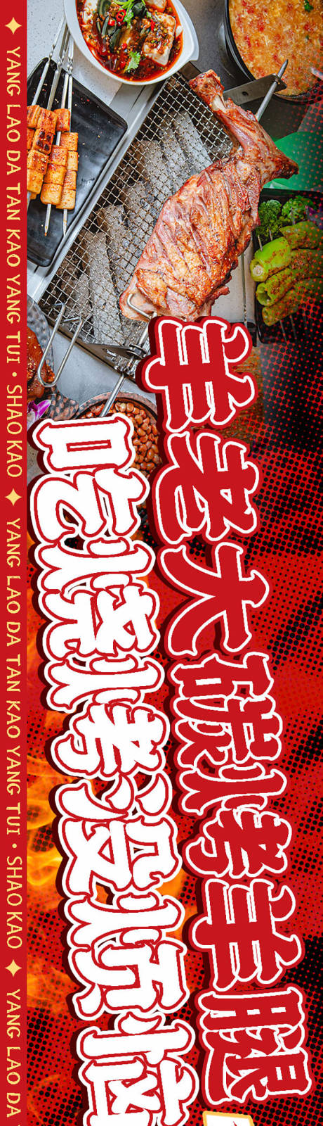 源文件下载【餐饮banner】编号：34270028790256527