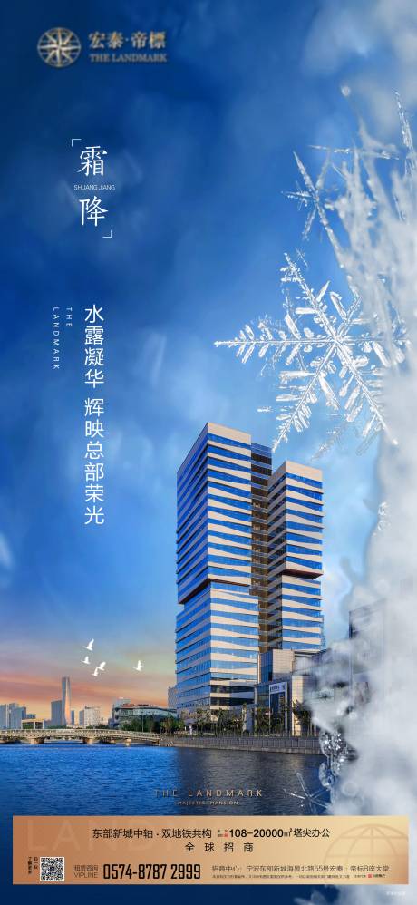 源文件下载【霜降 】编号：97480028877125643