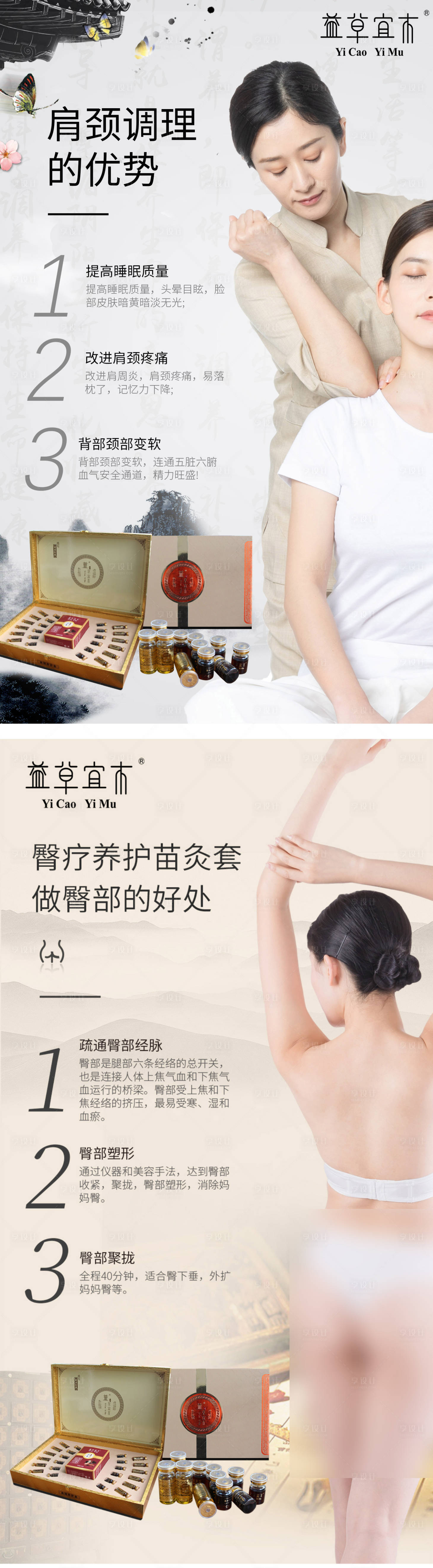 源文件下載【享設計】搜索編號：92010010395079665【按摩肩頸海報】