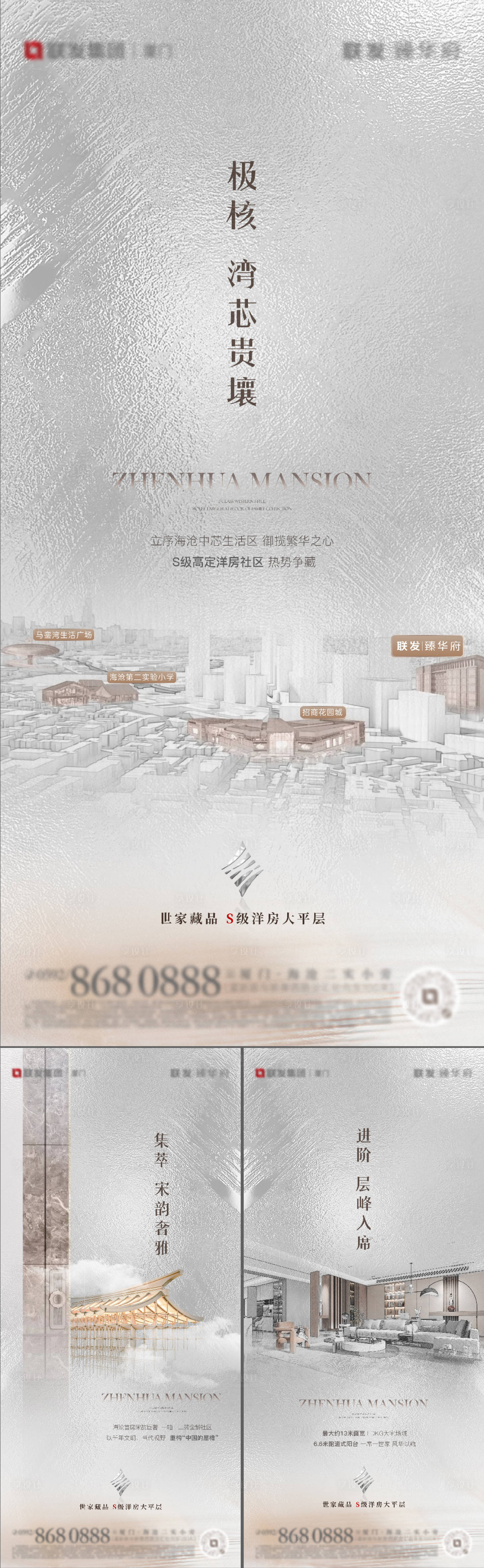 源文件下載【享設計】搜索編號：73300028734159758【大平層豪宅提報階段畫面】