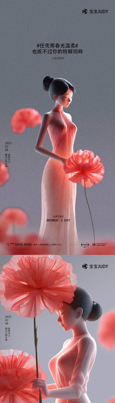 源文件下载【享设计】搜索编号：22990028917766058【女神节】