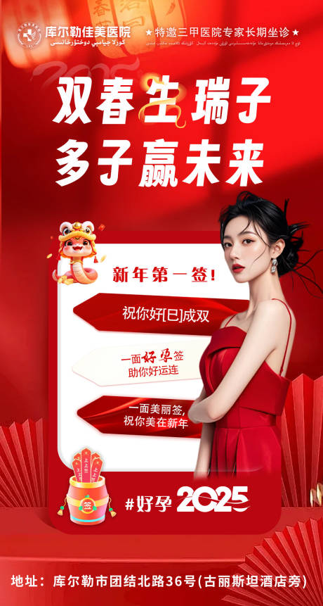 源文件下載【婦科醫美科普海報】編號：13540028662914211