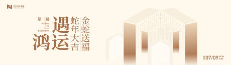 源文件下载【享设计】搜索编号：77480028626404931【黄色书法活动高端质感创意活动背景板】