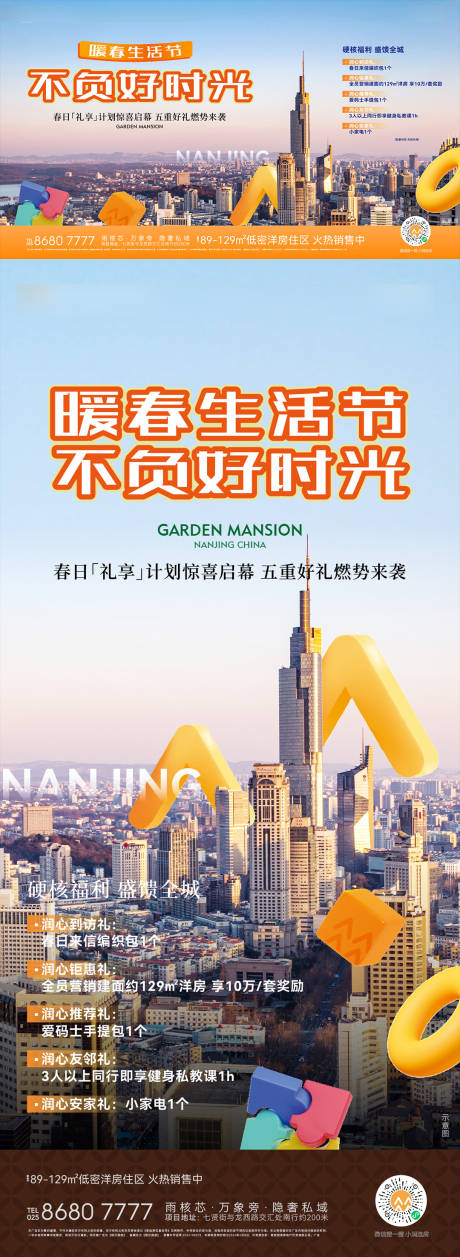 源文件下载【暖场活动主形象】编号：45640028948722875