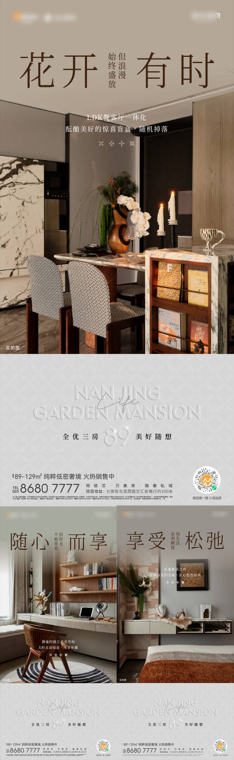 源文件下载【享设计】搜索编号：72680029001147893【户型海报】