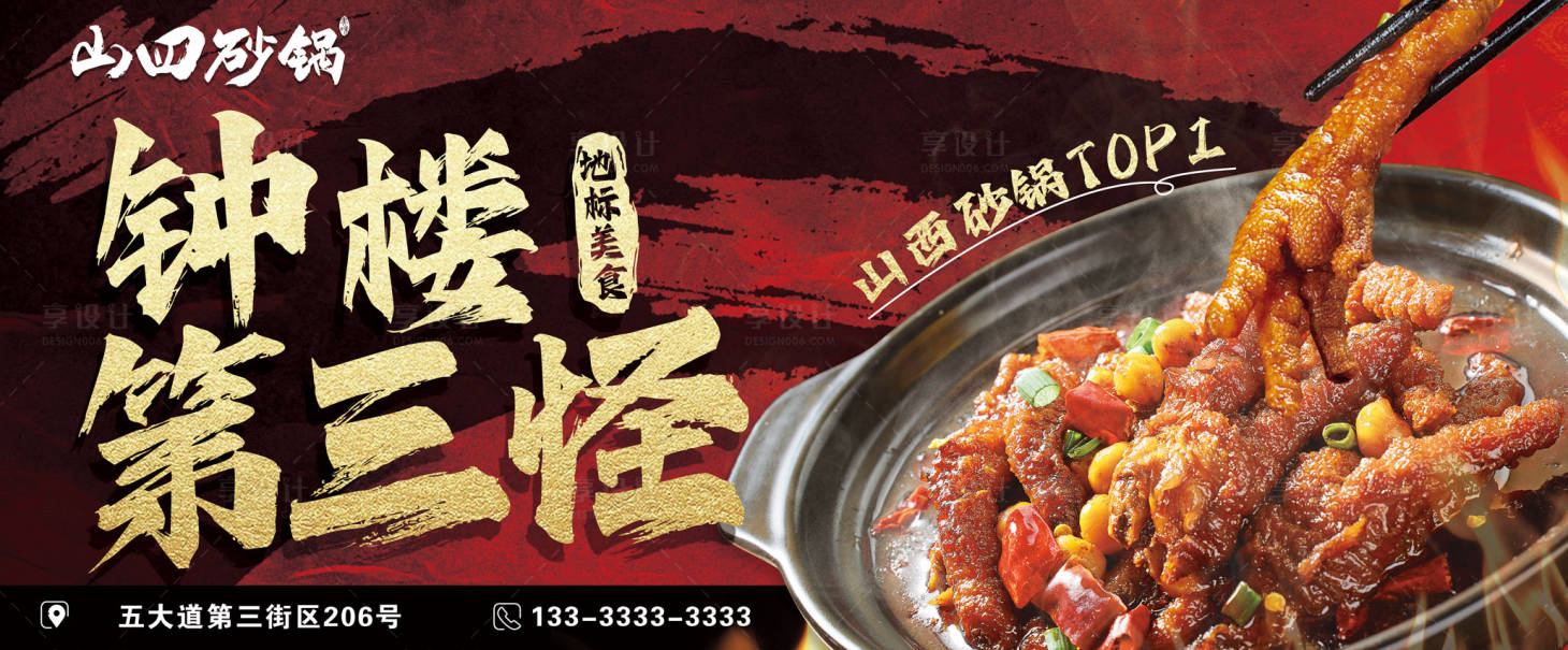 源文件下载【享设计】搜索编号：87330029005981713【餐饮海报】
