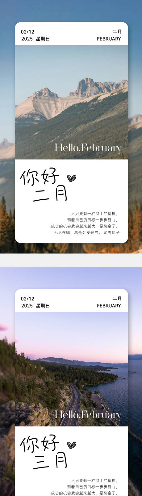 源文件下载【早安图日签系列海报】编号：67920028717621371