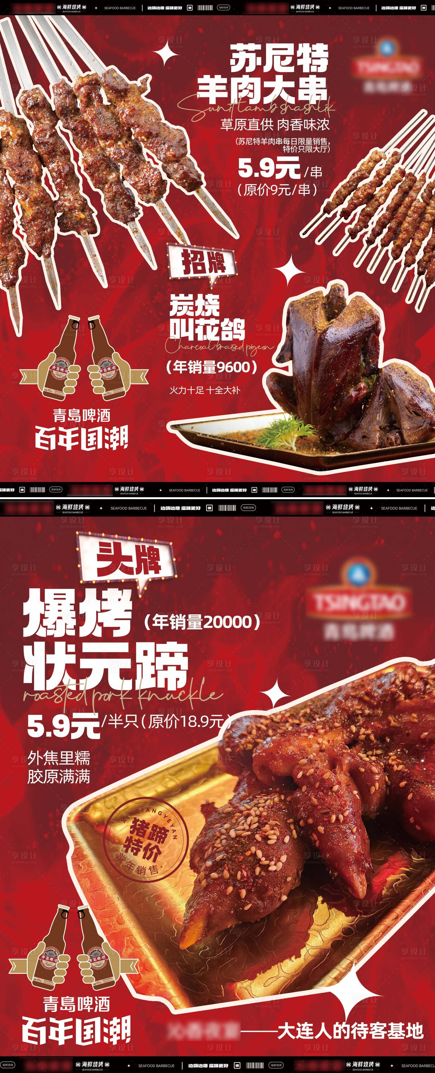 源文件下载【享设计】搜索编号：34220028815188170【餐饮产品灯箱海报】