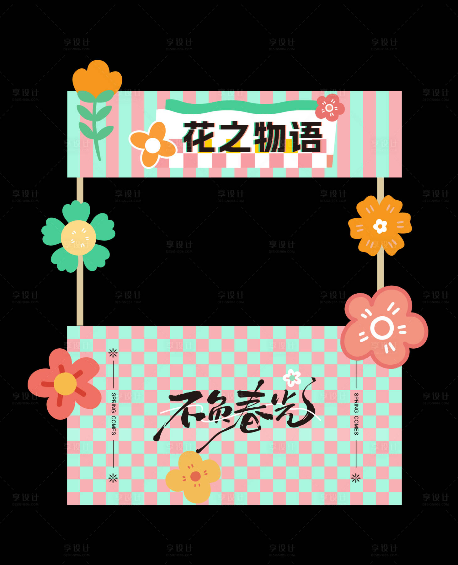 源文件下载【花车小推车设计】编号：57520029041453987