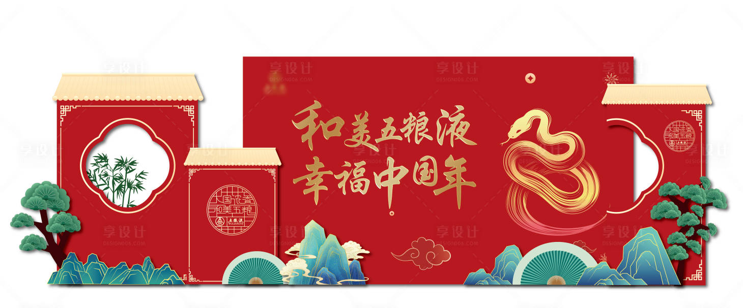 源文件下載【享設計】搜索編號：30960028802176873【打卡點合影簽到】