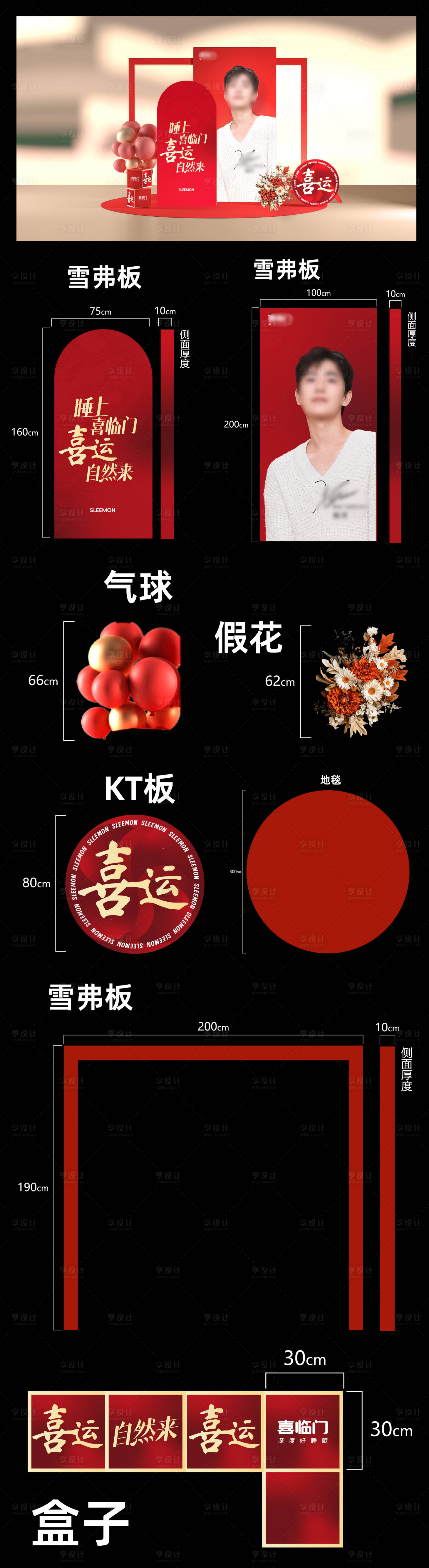 源文件下載【享設(shè)計】搜索編號：77490028839232983【家居開門紅美陳打卡】