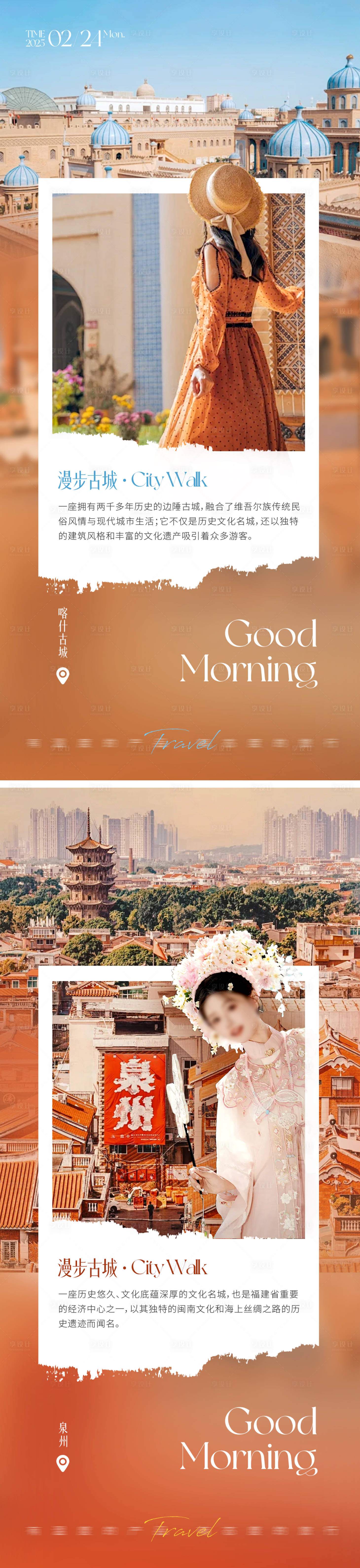 源文件下载【享设计】搜索编号：22090028936965483【早安图日签海报】