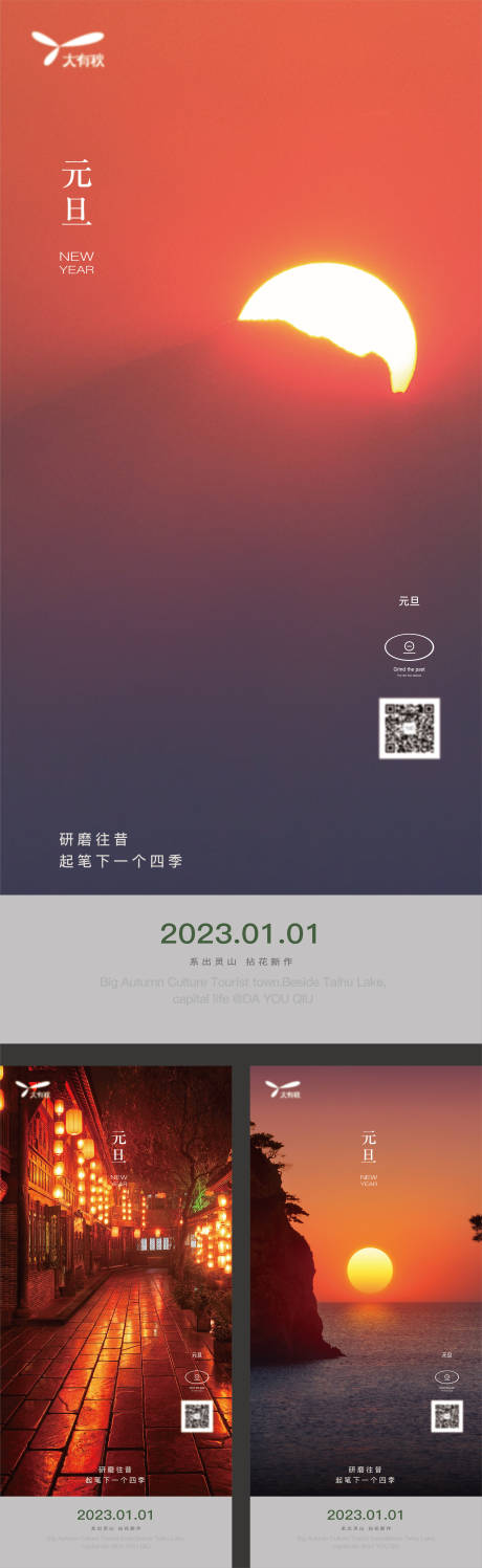 源文件下载【新年元旦系列海报】编号：16840028741191186