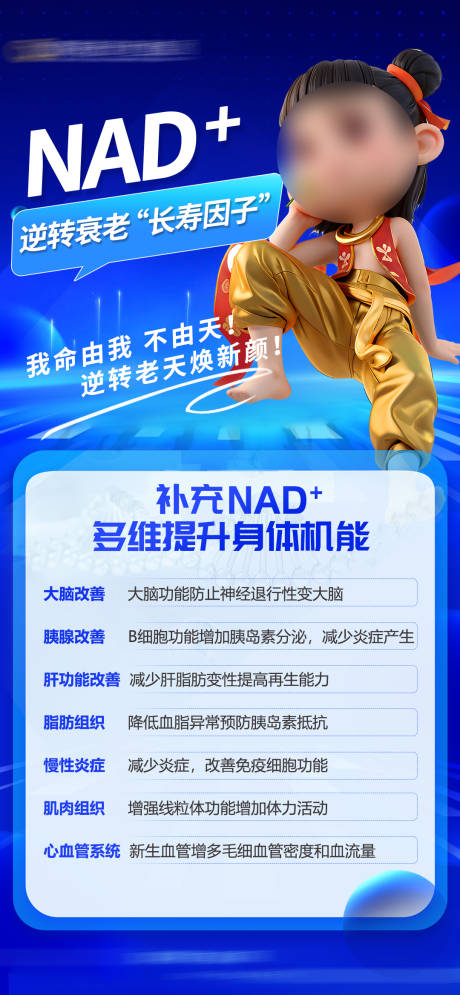 源文件下载【NAD+】编号：89790028810542629