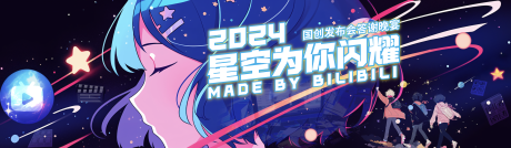 源文件下载【唯美漫画活动展板】编号：30250029059159189