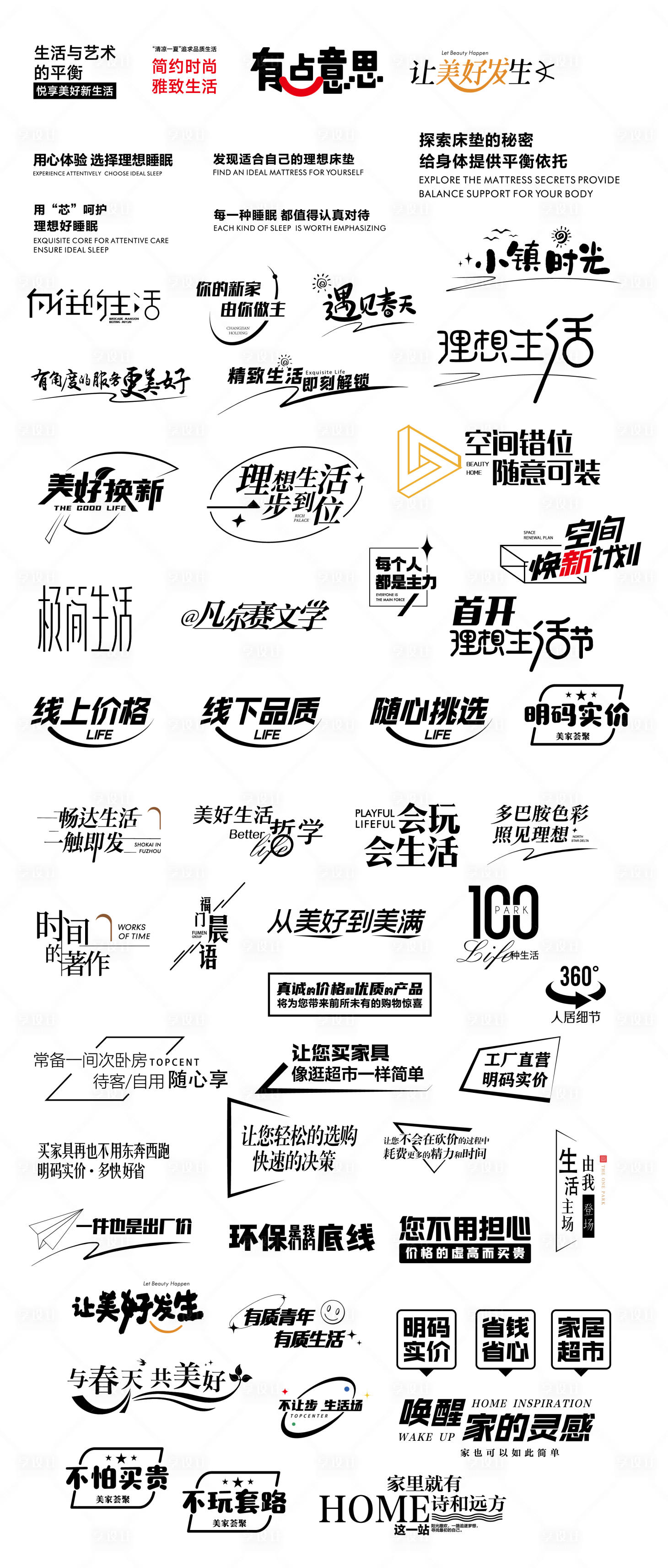 源文件下載【享設計】搜索編號：29880028995592837【家居價值點賣點icon】