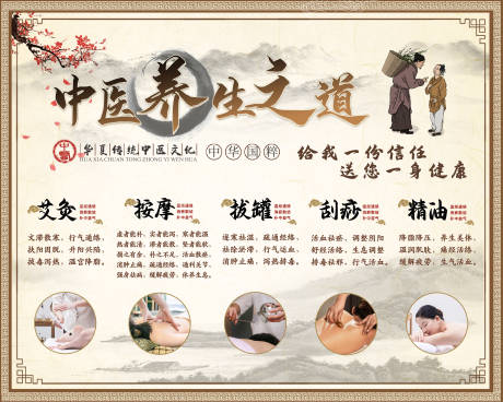源文件下載【享設(shè)計】搜索編號：60340029041402497【推拿展板】