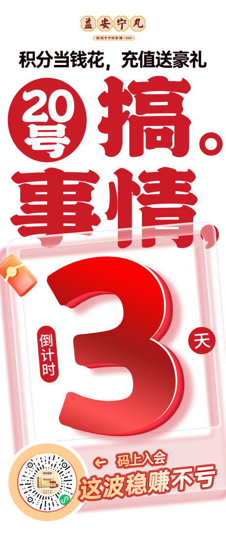 源文件下载【活动促销海报】编号：60540028908066884
