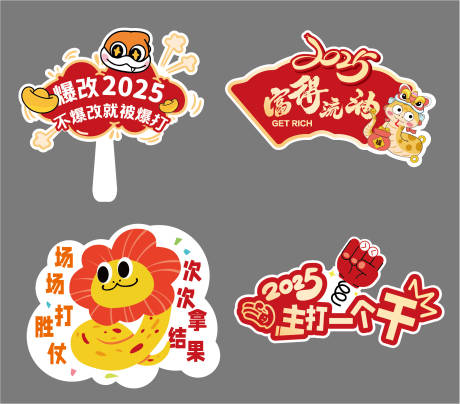 源文件下載【享設計】搜索編號：40750029089314692【開門紅業績手舉牌】