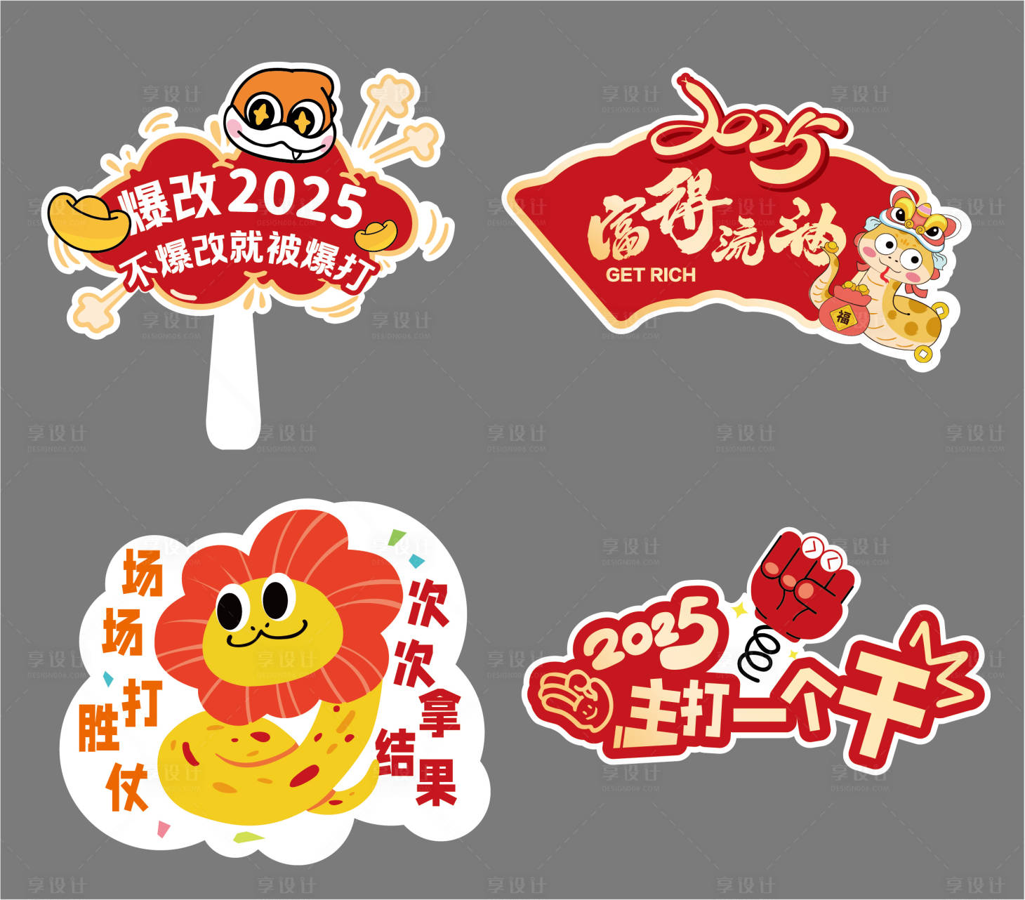 源文件下载【享设计】搜索编号：40750029089314692【开门红业绩手举牌】