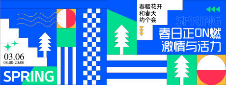 源文件下載【享設計】搜索編號：17840028710908954【春日活力幾何背景板】