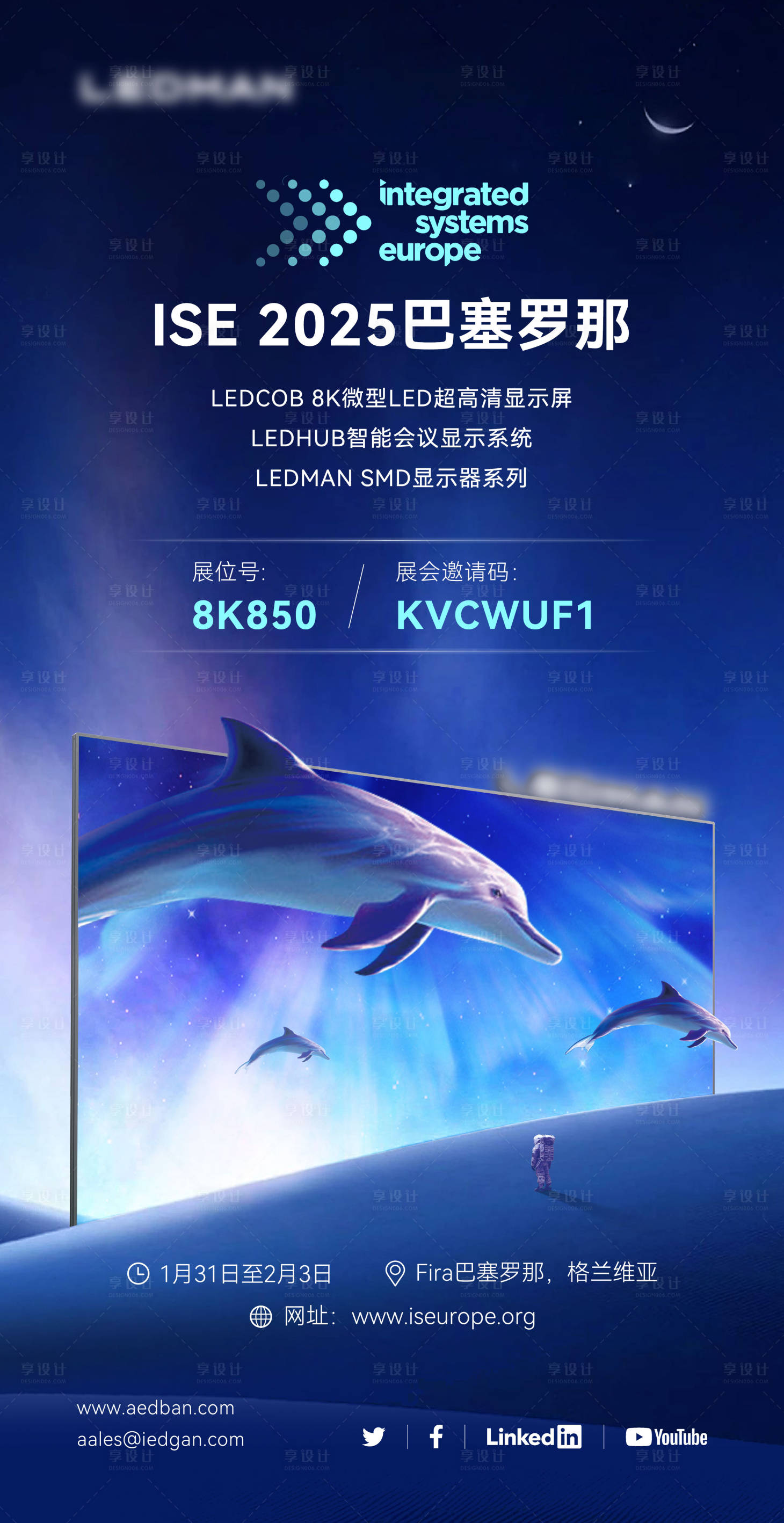 源文件下载【展会邀请函】编号：43910028696141933