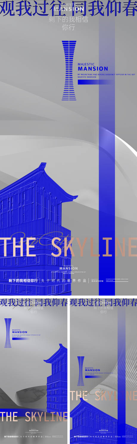 源文件下载【现代洋房价值海报】编号：73490028658493223