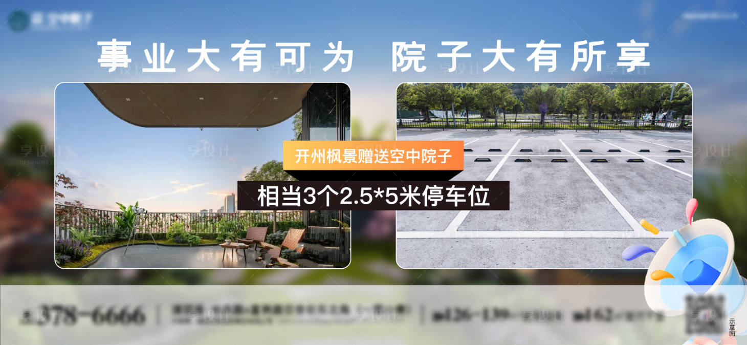 源文件下载【具象化尺寸海报】编号：27360028843327320
