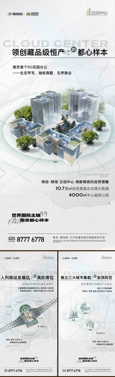 源文件下载【地产建筑办公写字楼区位区域价值点海报】编号：85610028782705602