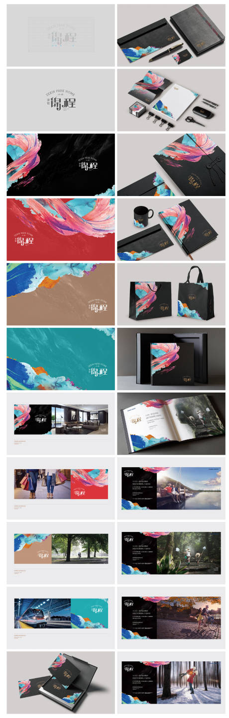 源文件下载【地产水彩油画提报方案VI设计】编号：45920028895949252