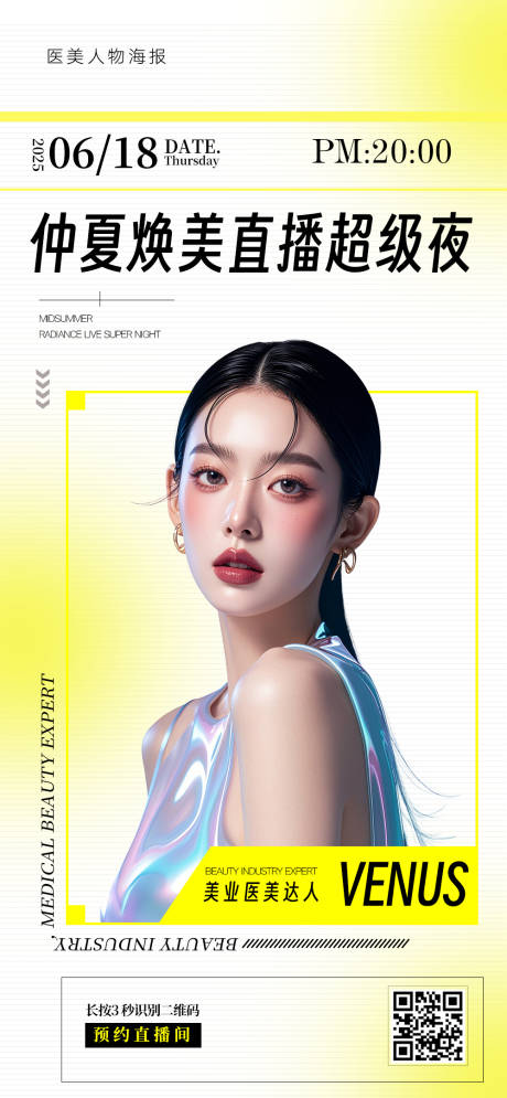 源文件下载【医美专家】编号：36020028879489309