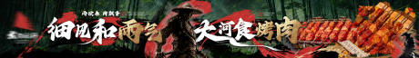 源文件下载【大众点评武侠五连图】编号：33700028831634716