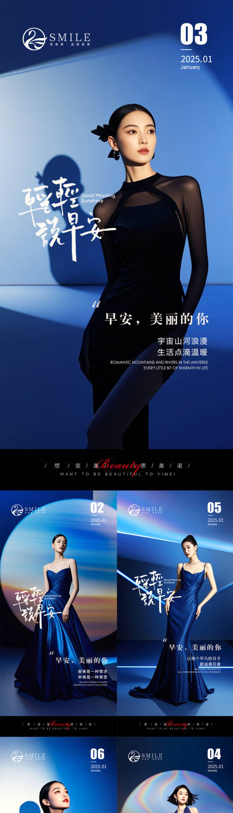 源文件下载【享设计】搜索编号：27100028993399484【早安图】