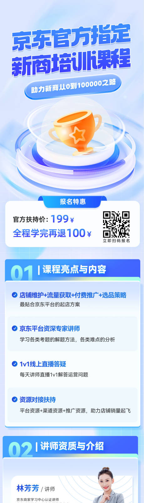 源文件下载【课程介绍长图】编号：82930028783822988